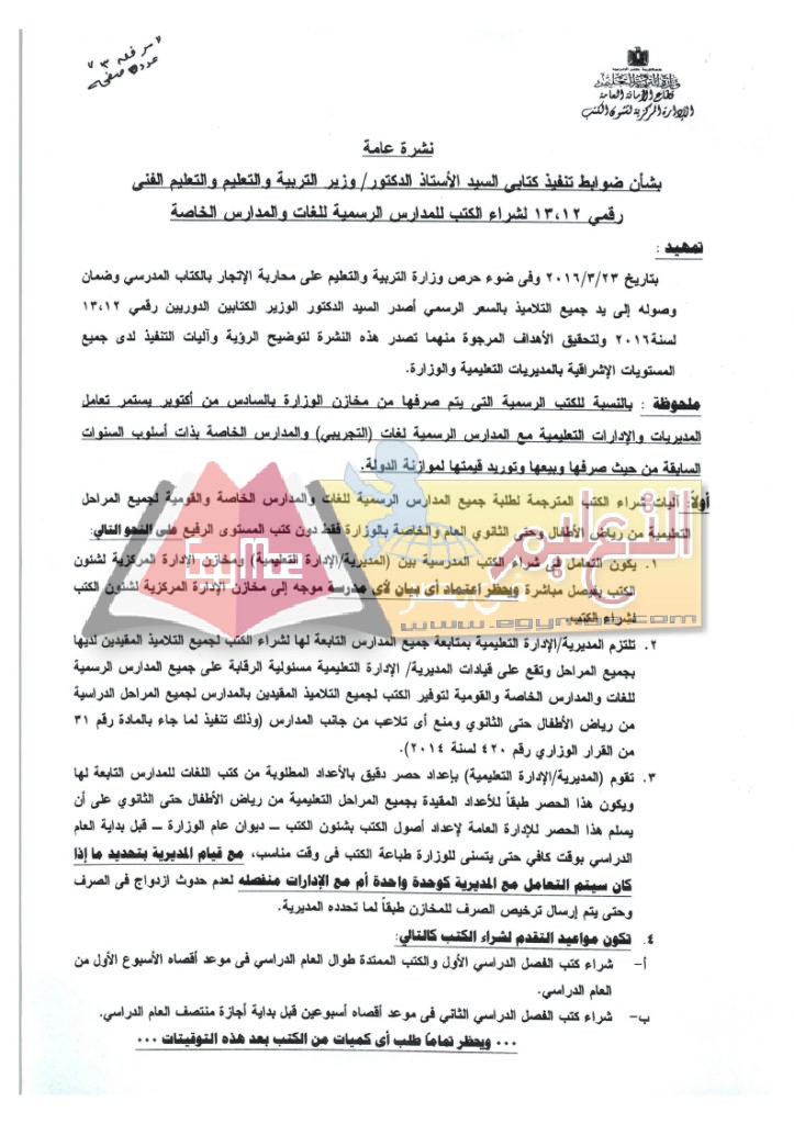 books16-17_page_01