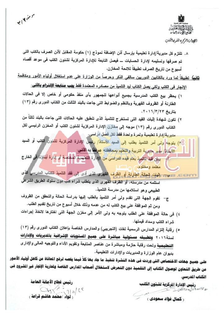 books16-17_page_03