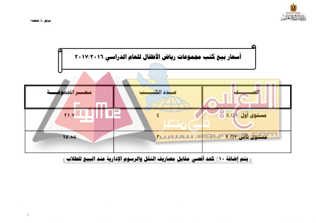 books16-17_page_06