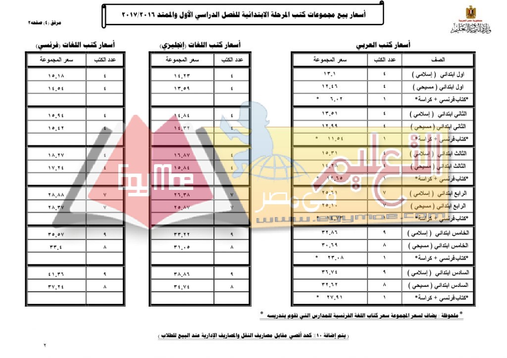 books16-17_page_07