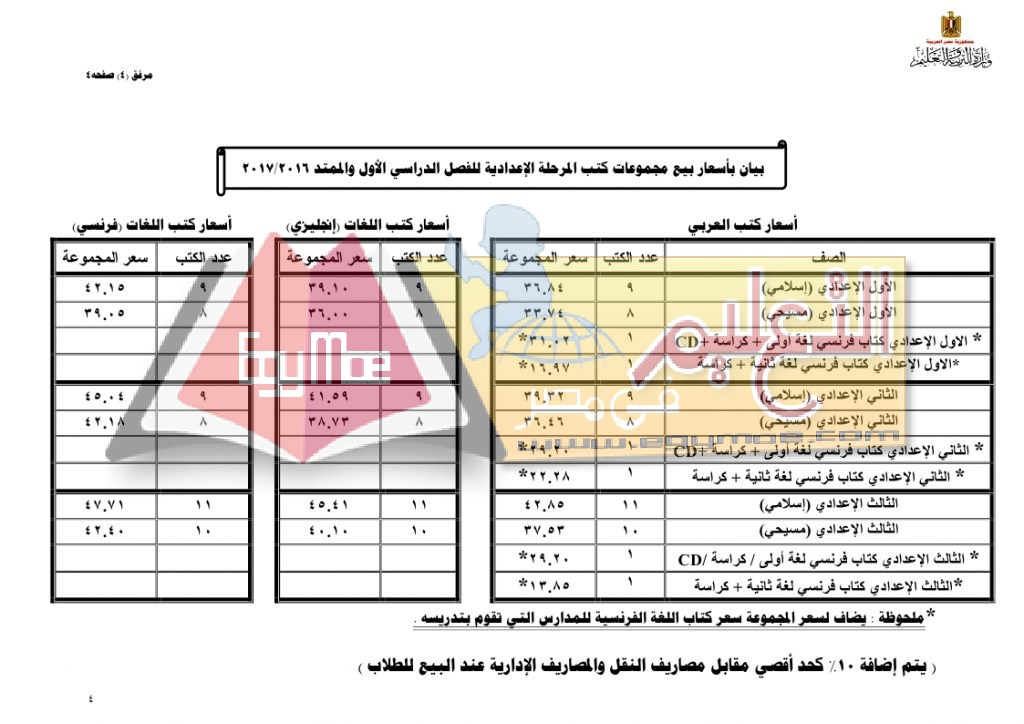 books16-17_page_09