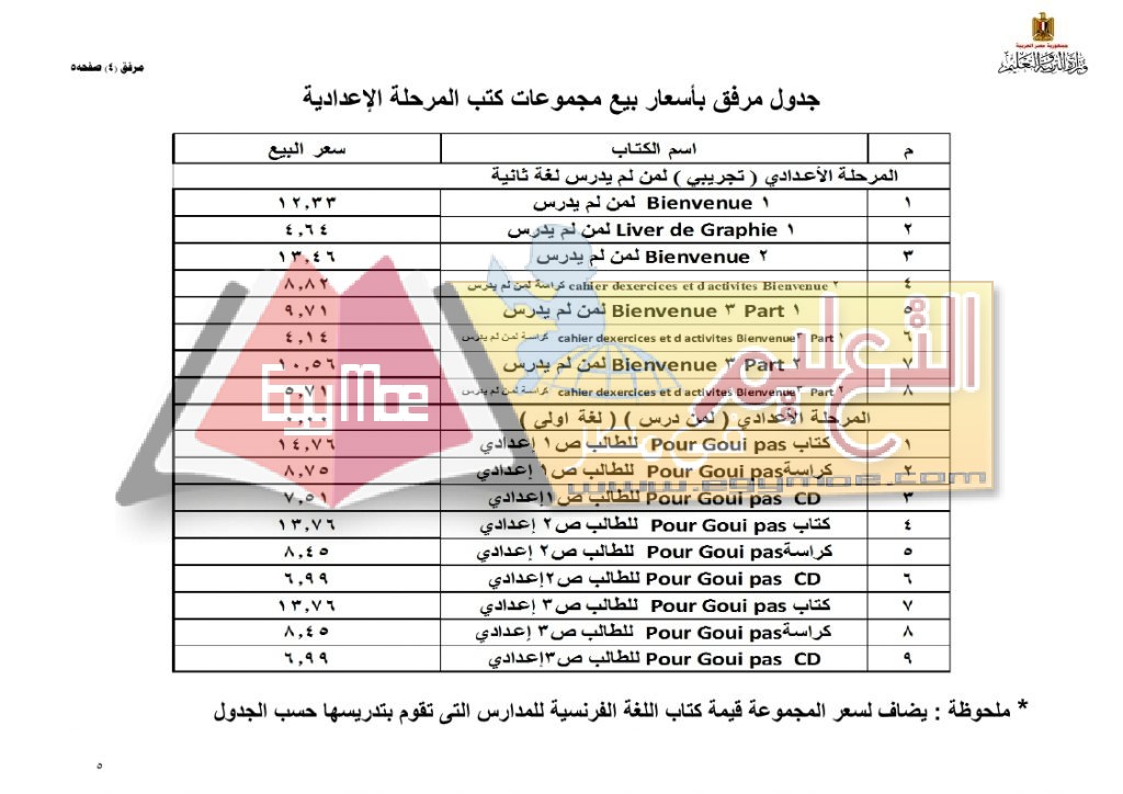 books16-17_page_10