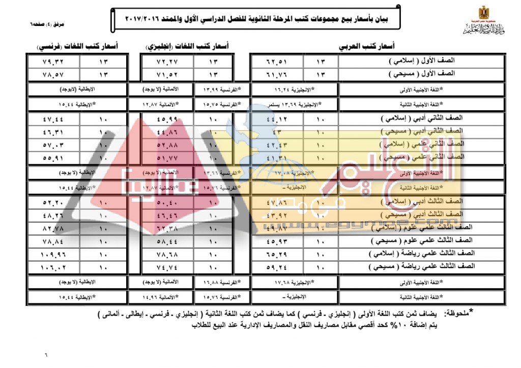 books16-17_page_11
