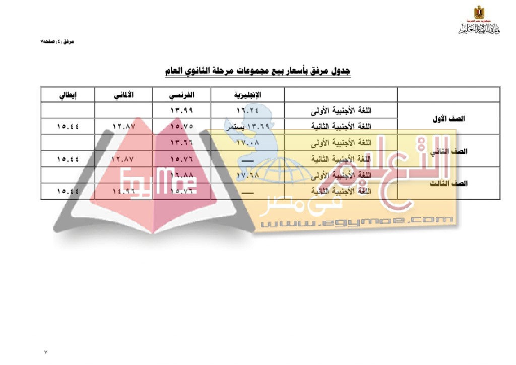 books16-17_page_12