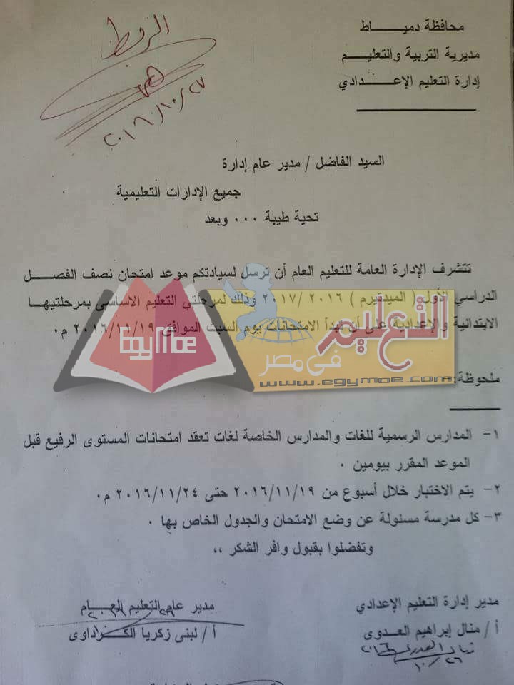 fb_img_1477572028355