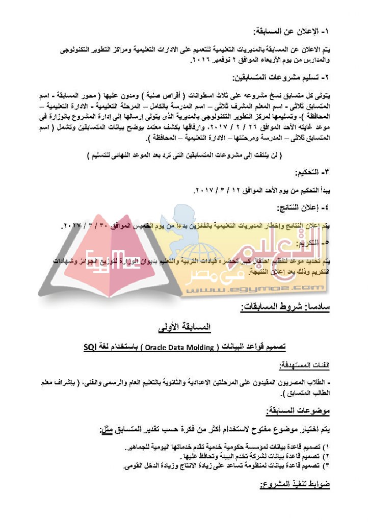oracle2016-2017_page2