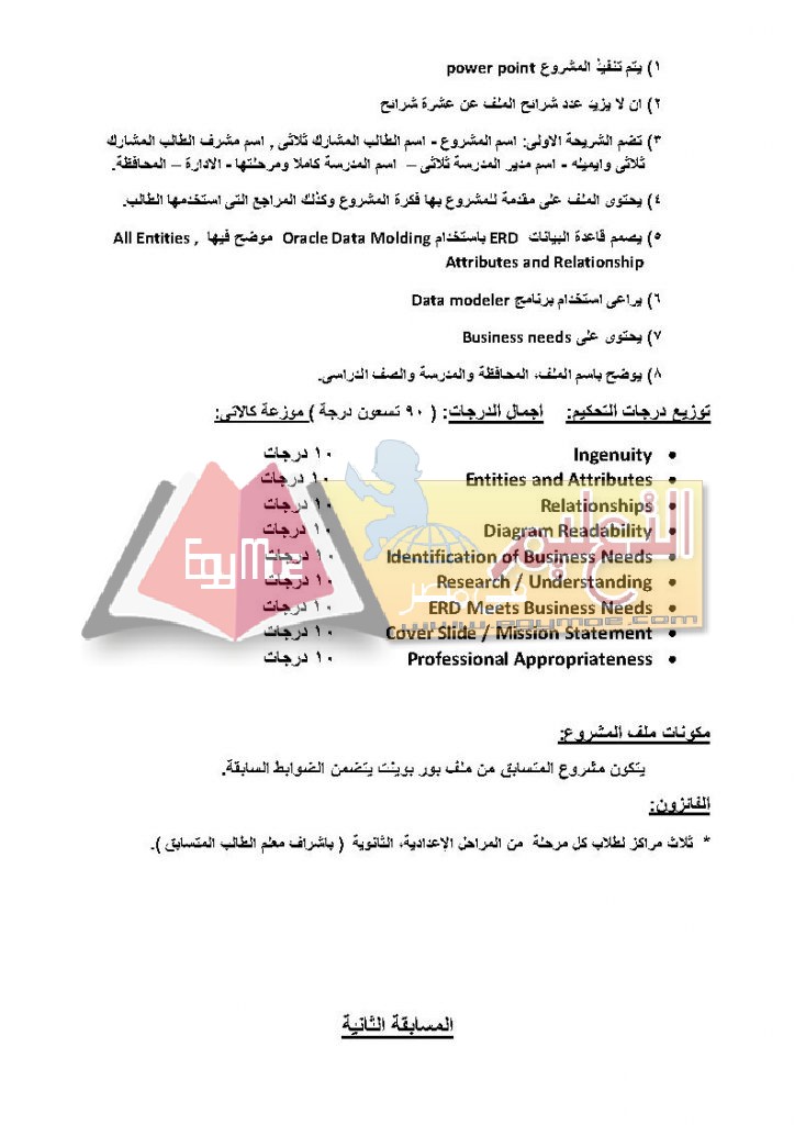 oracle2016-2017_page3