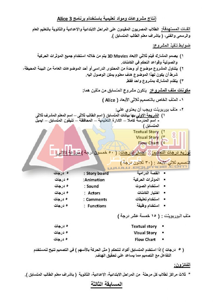 oracle2016-2017_page4