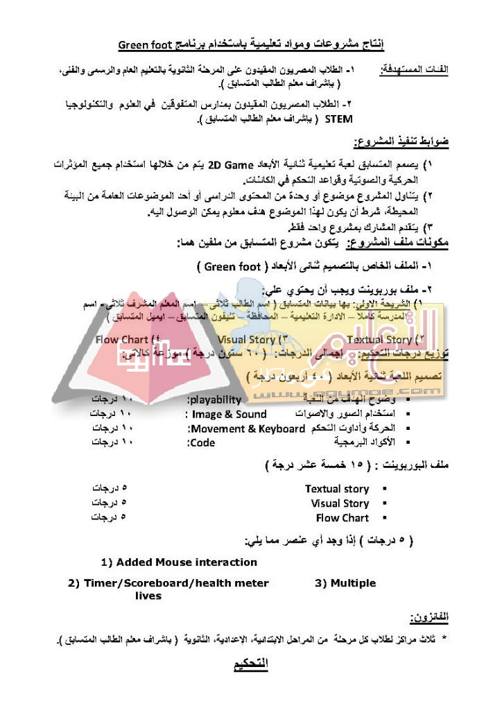 oracle2016-2017_page5