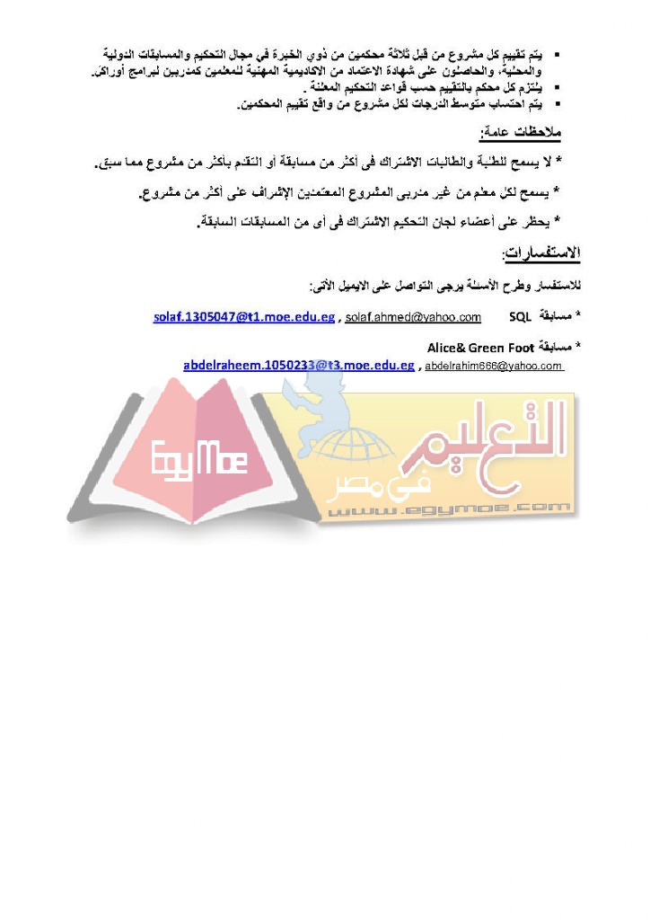 oracle2016-2017_page6