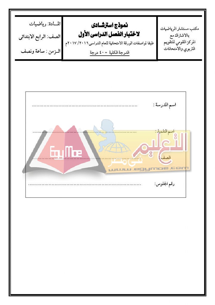_____-________-____-______-__________page1