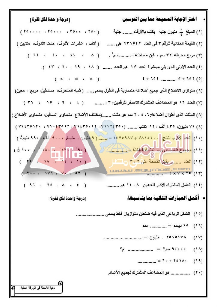 _____-________-____-______-__________page2