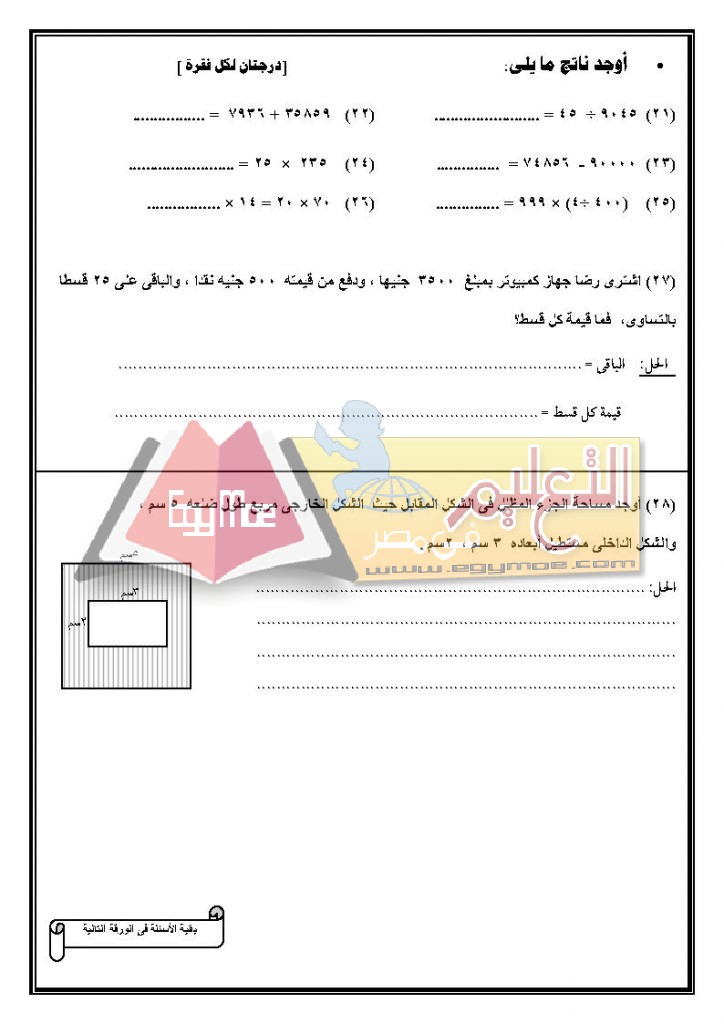 _____-________-____-______-__________page3