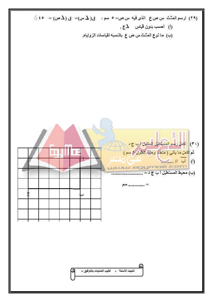 _____-________-____-______-__________page4