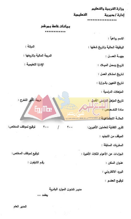 فتح باب التقدم لدبلوم السكان والتنمية المستدامة 2018 / 2019 2 Page3 1 فتح باب التقدم لدبلوم السكان والتنمية المستدامة 2018 / 2019