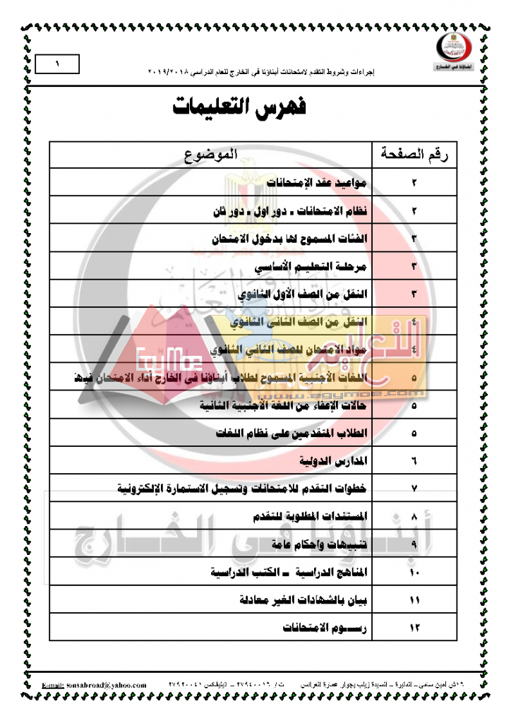 الخارج ابناؤنا فى حل مشكلة