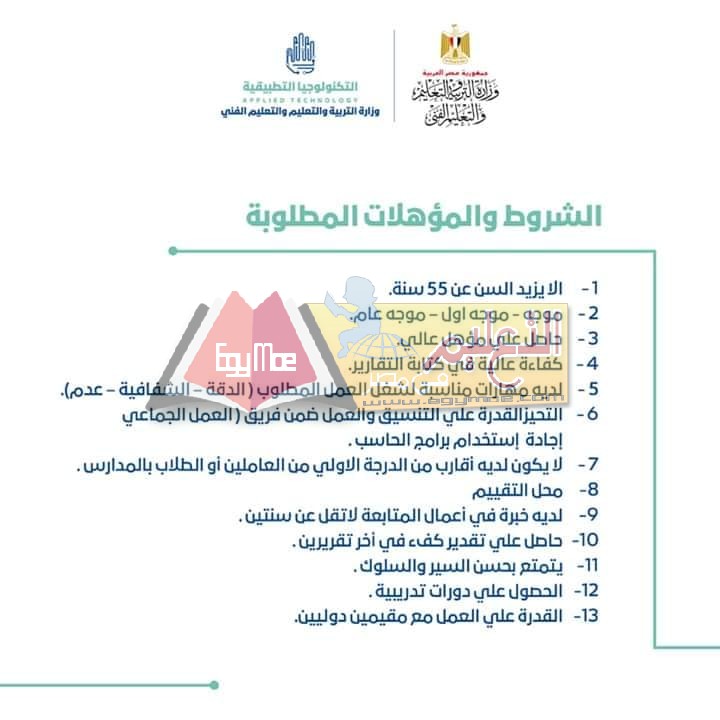 التعليم تعلن عن حاجتها لموظفين بلجان المتابعة والإشراف بمدارس التكنولوجيا التطبيقية 45155418 10156798927457812 3052584517425430528 n التعليم تعلن عن حاجتها لموظفين بلجان المتابعة والإشراف بمدارس التكنولوجيا التطبيقية