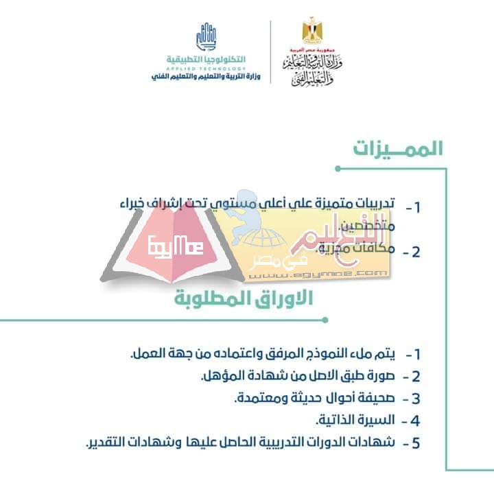 التعليم تعلن عن حاجتها لموظفين بلجان المتابعة والإشراف بمدارس التكنولوجيا التطبيقية 45214322 10156798927717812 3537029688515887104 n التعليم تعلن عن حاجتها لموظفين بلجان المتابعة والإشراف بمدارس التكنولوجيا التطبيقية