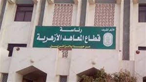 الأزهر يحذر مصححين الثانوية من 10 أخطاء