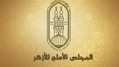 الأزهر يعلن الأوراق المطلوبة للالتحاق بالإعدادية من طلاب التربية والتعليم