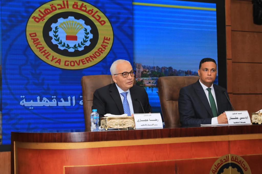 وزير التربية والتعليم يعقد اجتماعًا مع قيادات التعليم بمحافظة الدقهلية للتأكيد على انتظام سير الامتحانات