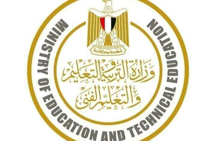 وزارة التربية والتعليم
