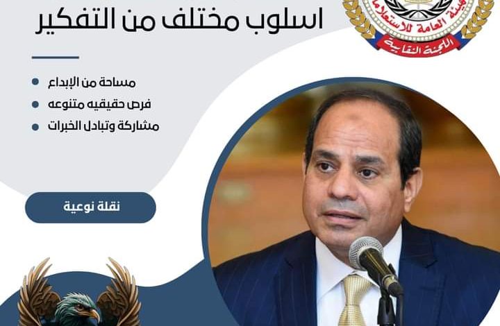شعار مبادرة نقله نوعيه هى نقطة تحول بمفهوم جديد الواحد للكل والكل في واحد قوتنا في وحدتنا.