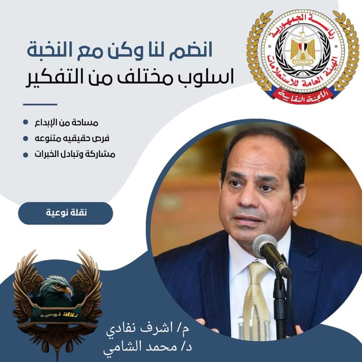 شعار مبادرة نقله نوعيه هى نقطة تحول بمفهوم جديد الواحد للكل والكل في واحد قوتنا في وحدتنا.